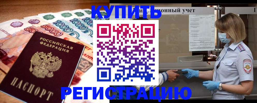 прописка для школы в Ясногорске