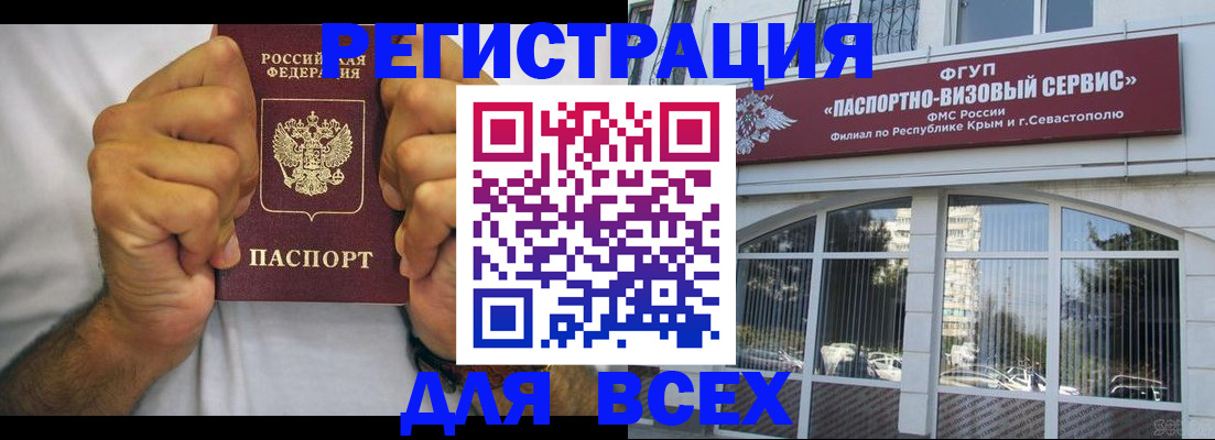 временная регистрация недорого в Ясногорске