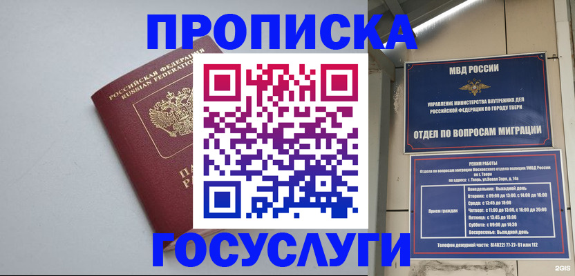 временная регистрация надежно в Ясногорске