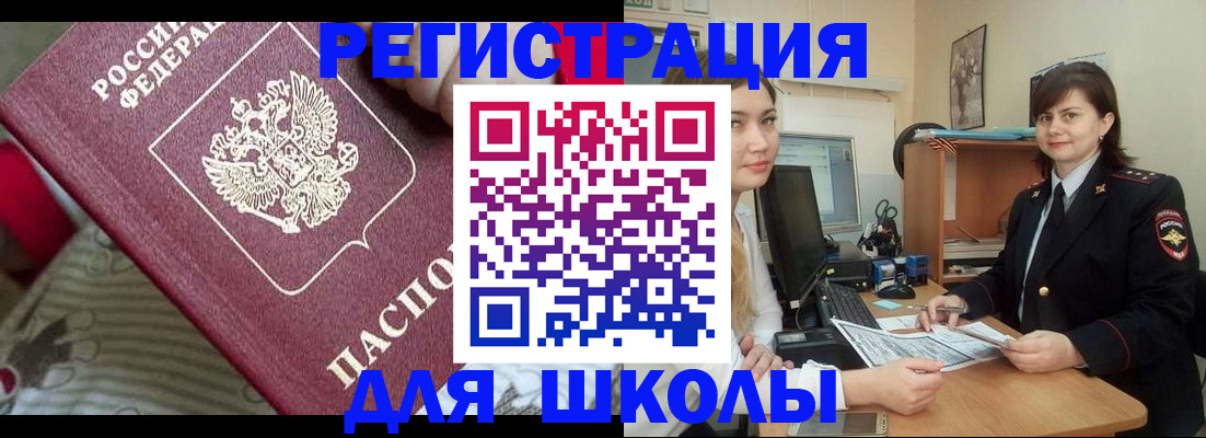 прописка в квартире в Ясногорске