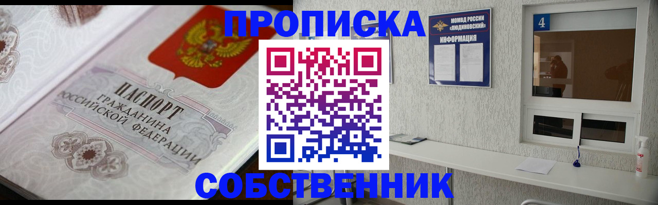 временная регистрация 2025 в Ясногорске